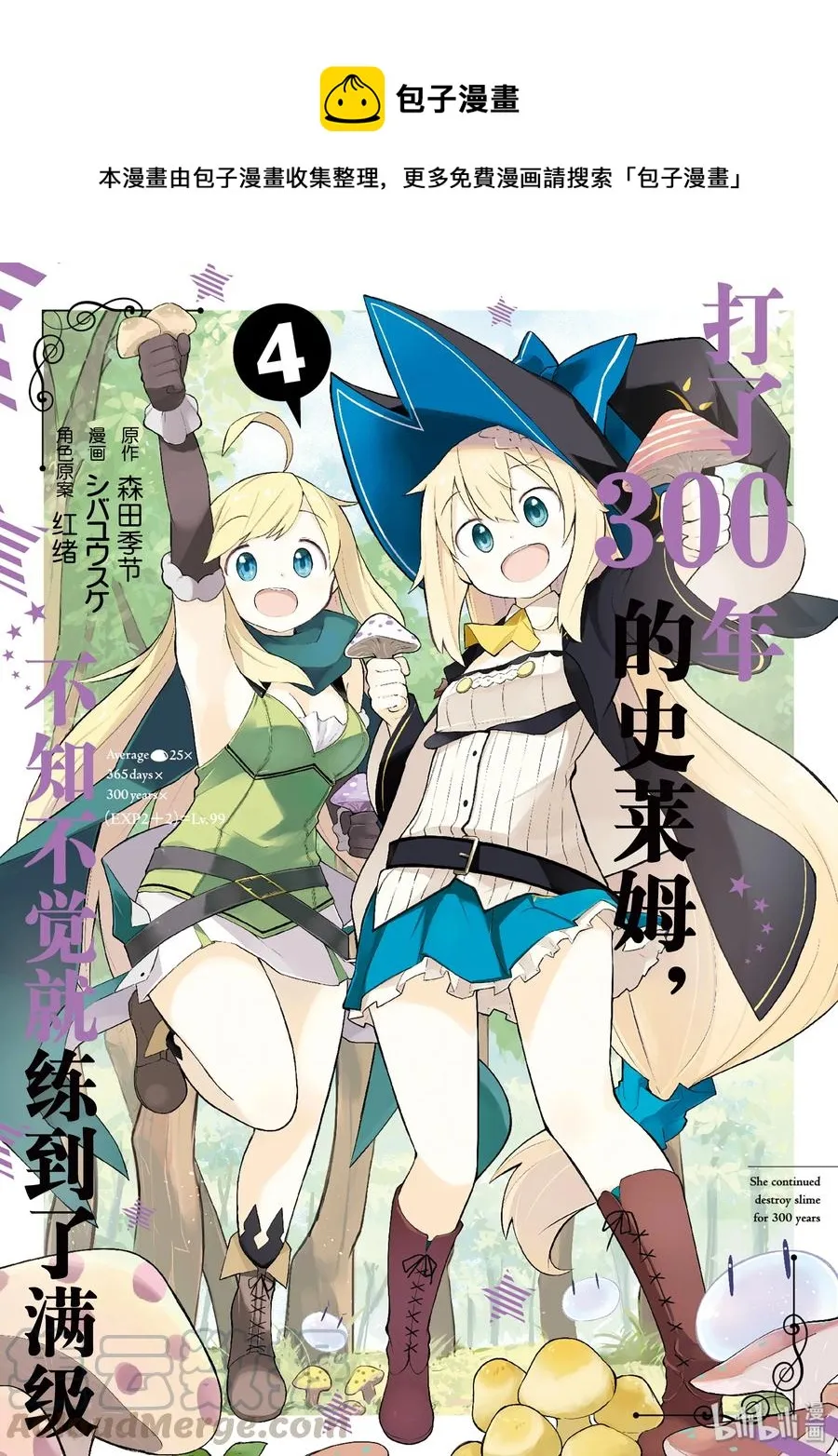 20 会见魔王 第1页