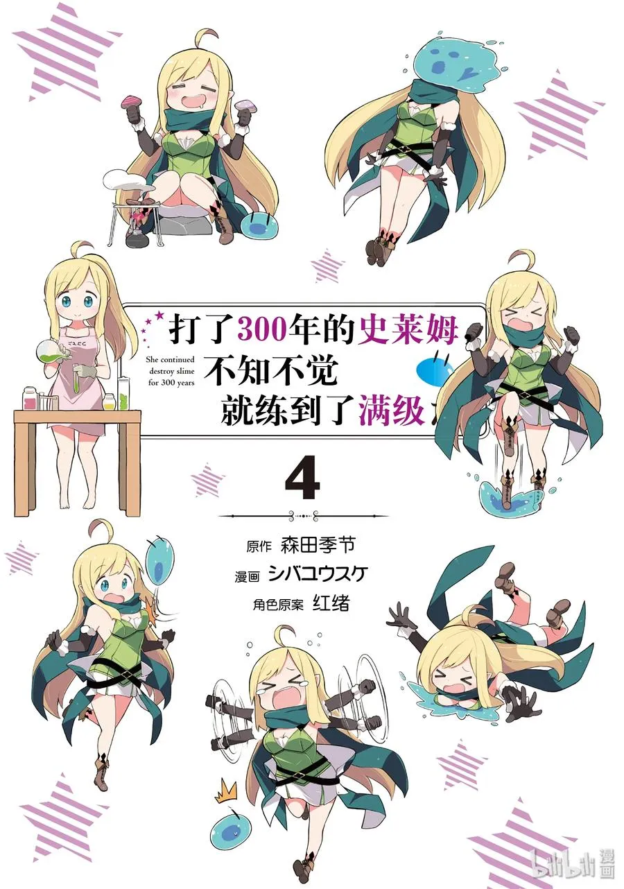 20 会见魔王 第2页