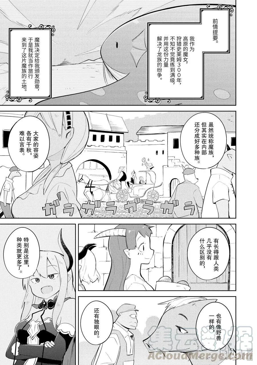 20 会见魔王 第4页