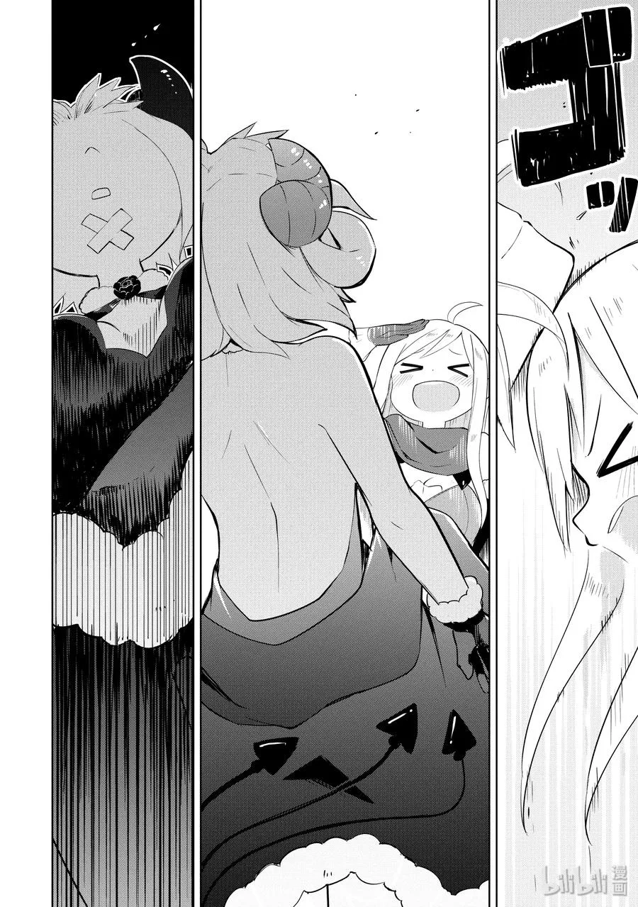 20 会见魔王 第17页