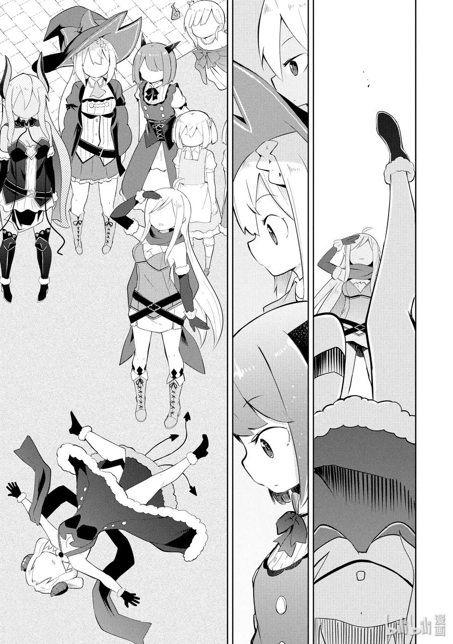 20 会见魔王 第18页