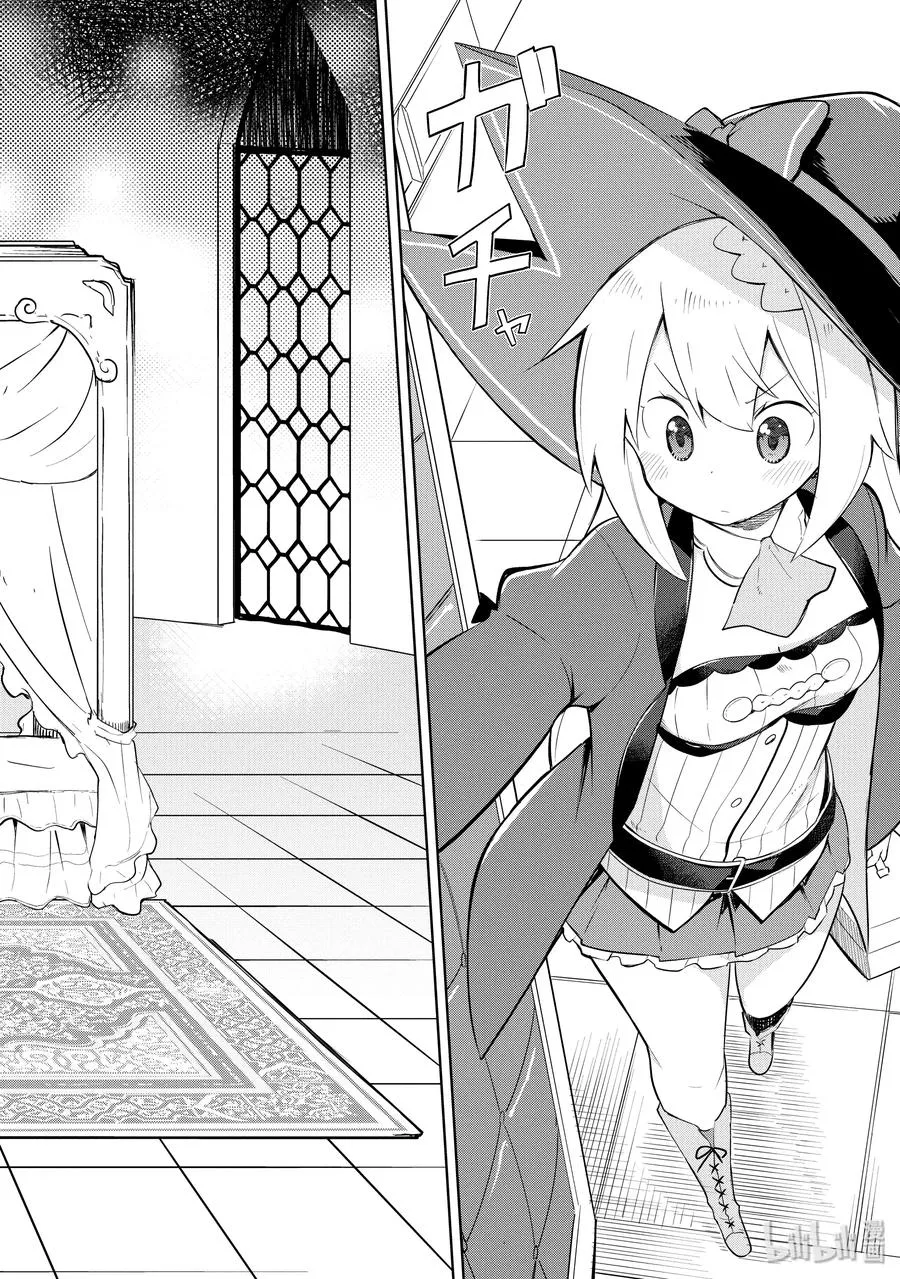 22 VS.魔王 第2页