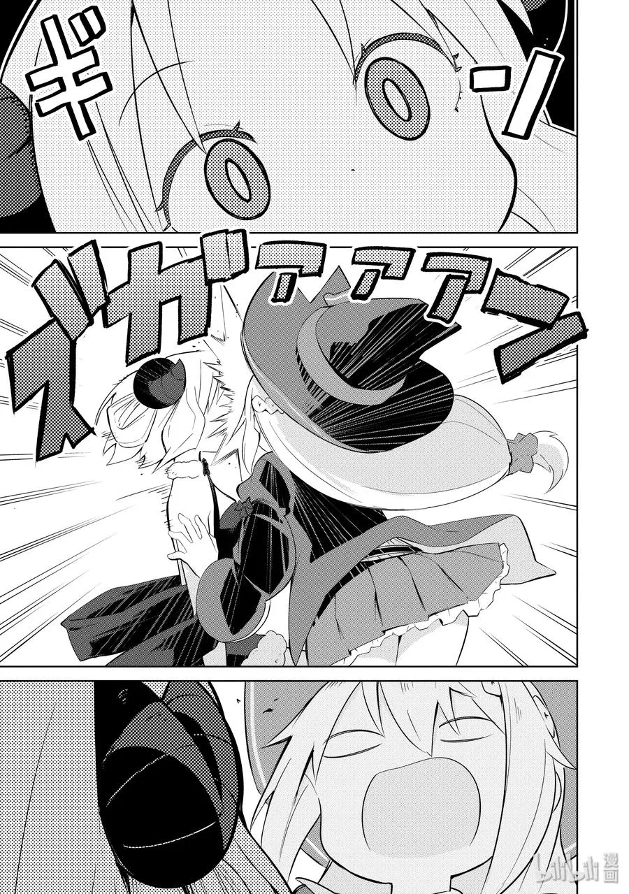 22 VS.魔王 第5页