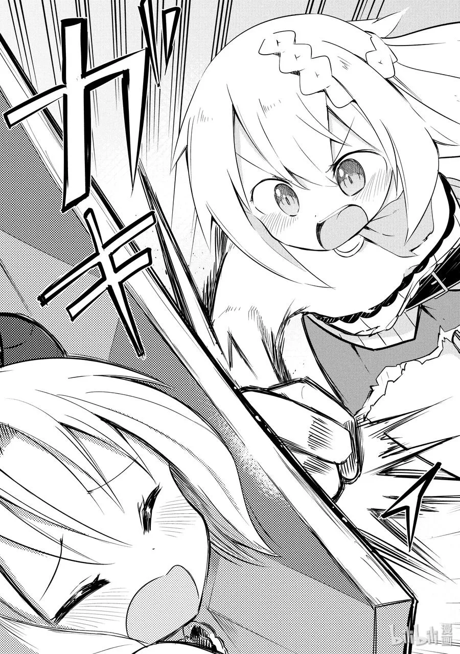 22 VS.魔王 第17页