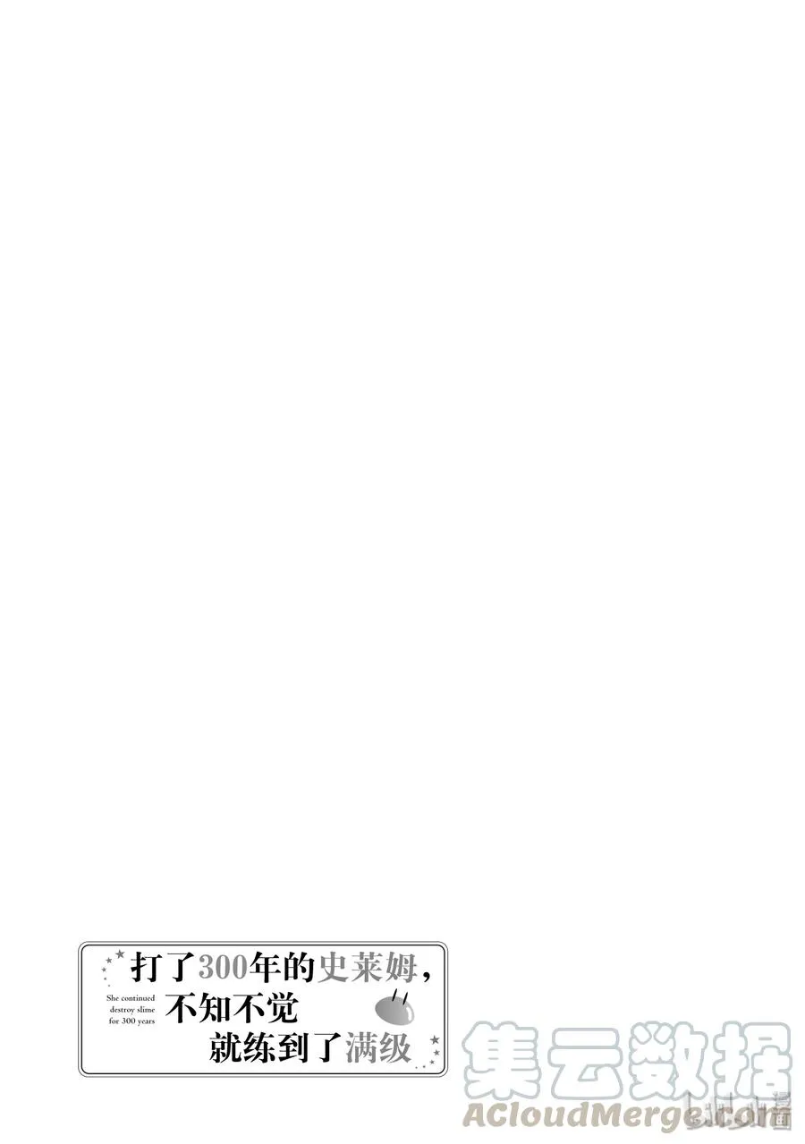 23-2 勋章授予仪式与第二条龙 第19页