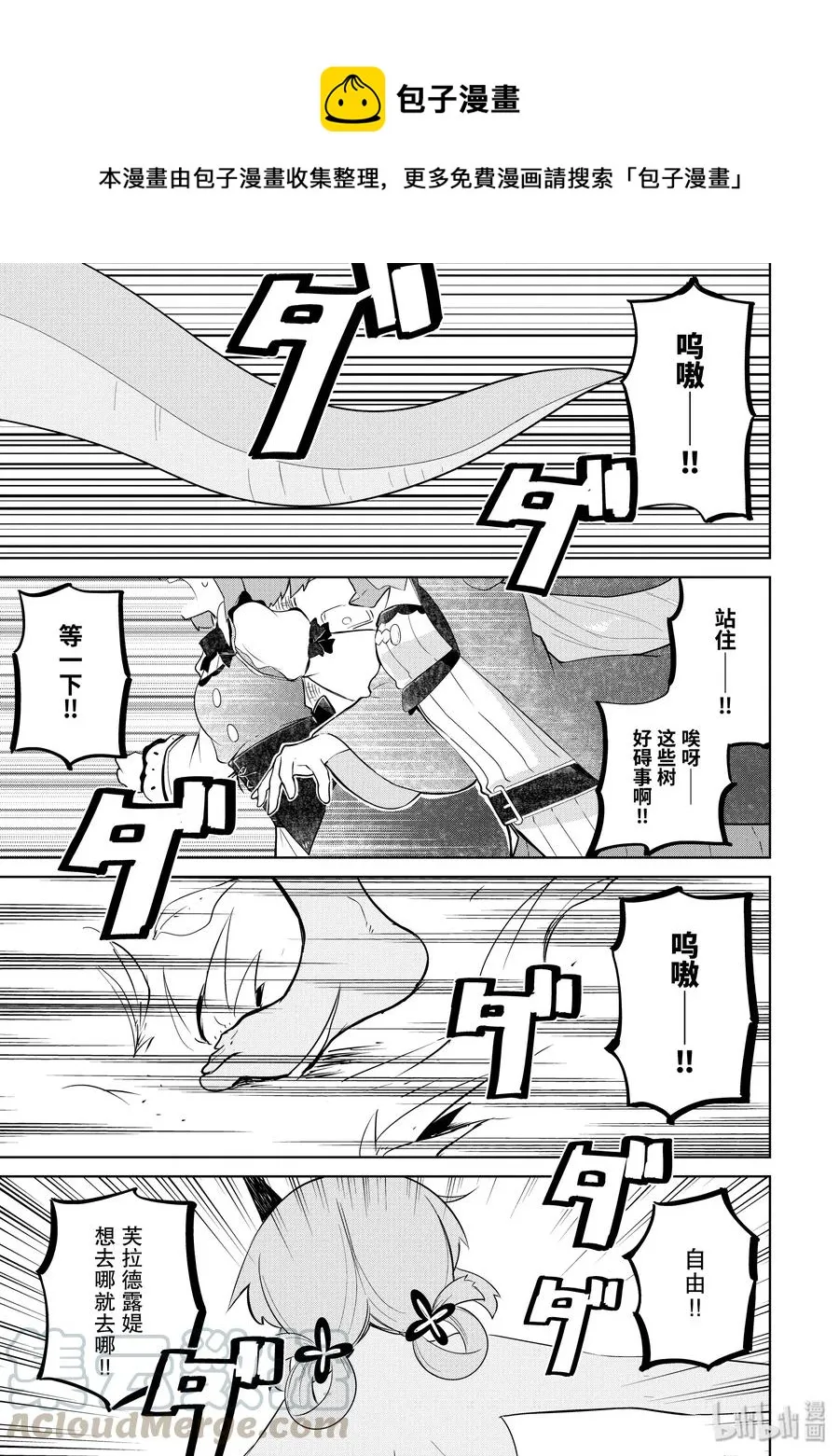 28-1 举办了烤肉大会 第1页