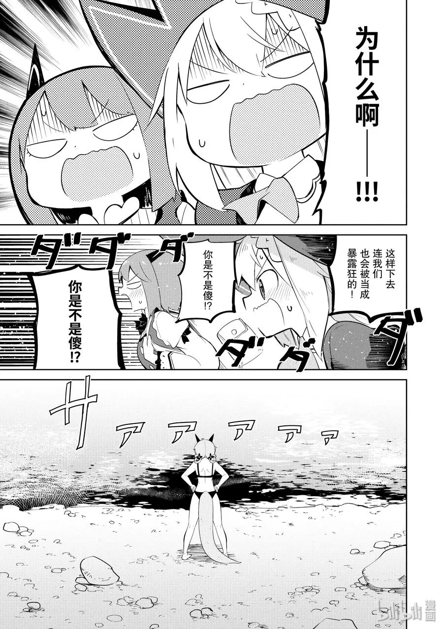 28-2 举办了烤肉大会 第2页