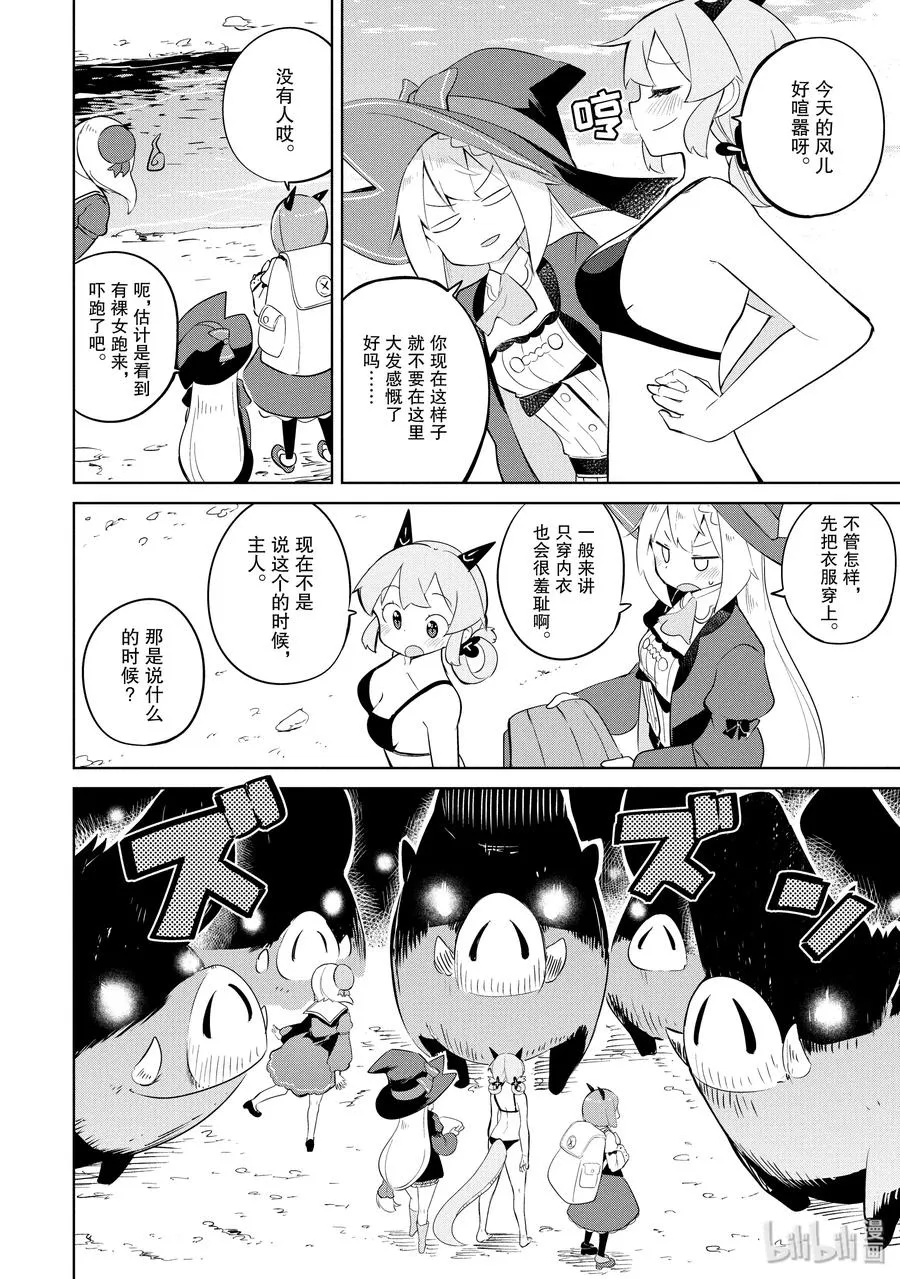 28-2 举办了烤肉大会 第3页