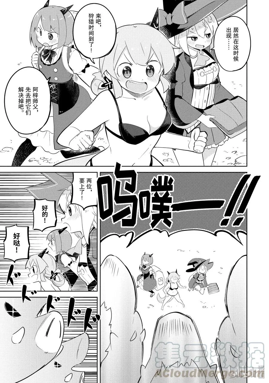 28-2 举办了烤肉大会 第4页
