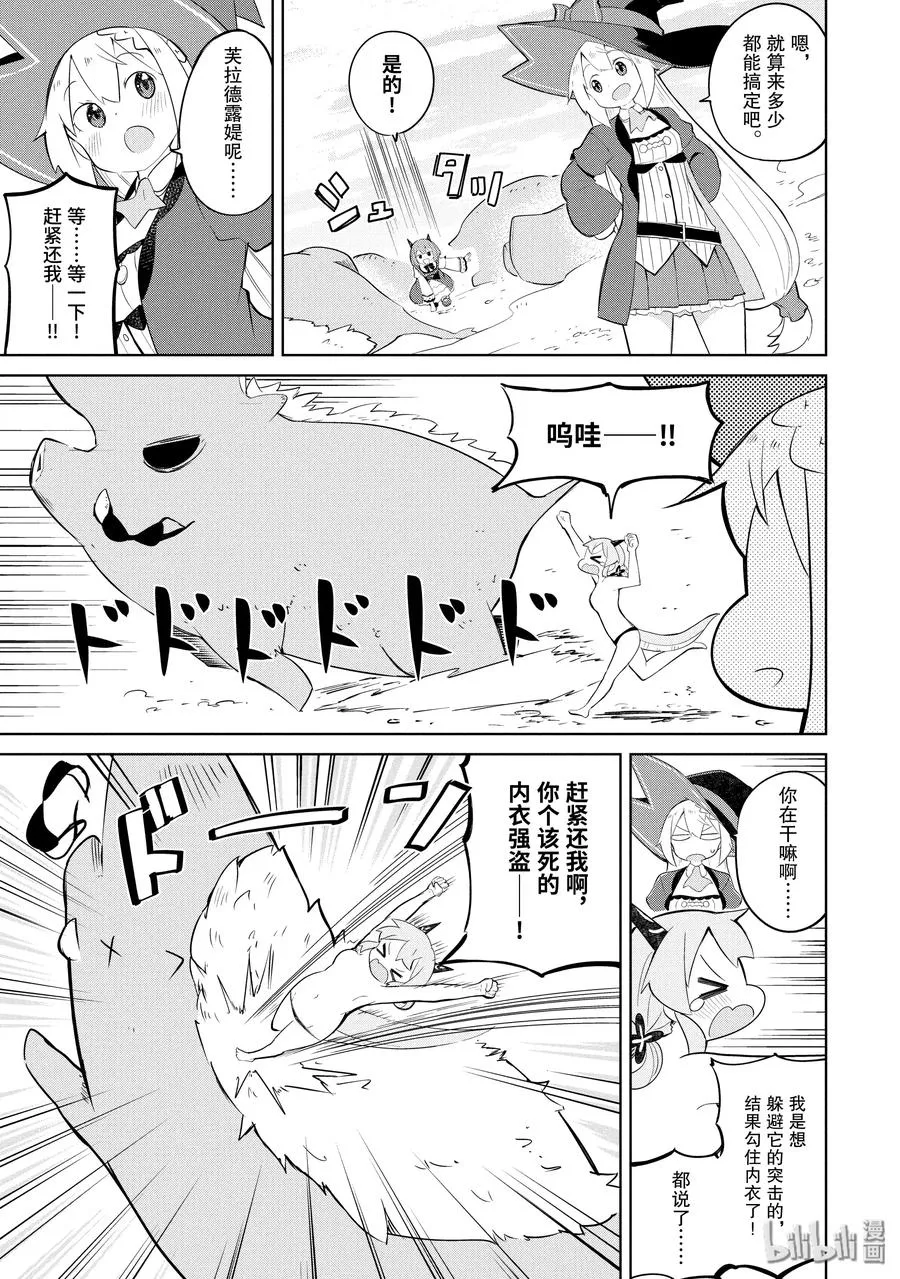 28-2 举办了烤肉大会 第6页