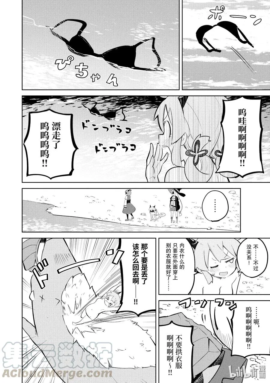 28-2 举办了烤肉大会 第7页