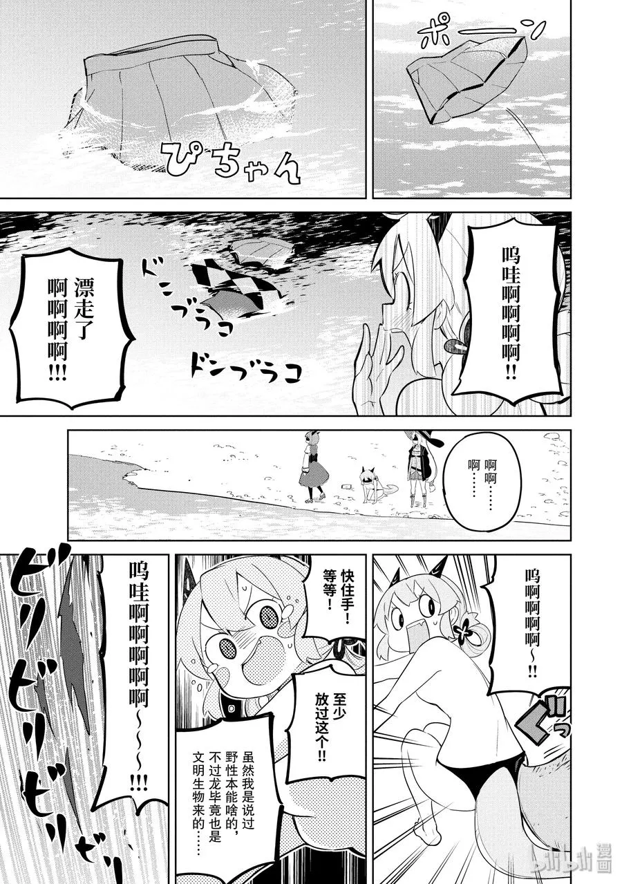 28-2 举办了烤肉大会 第8页