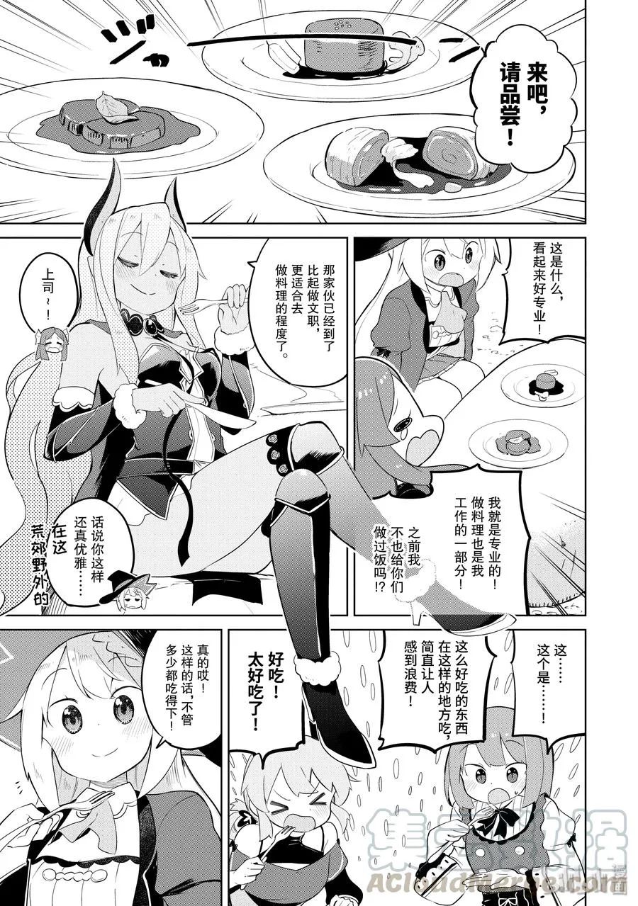 28-2 举办了烤肉大会 第16页