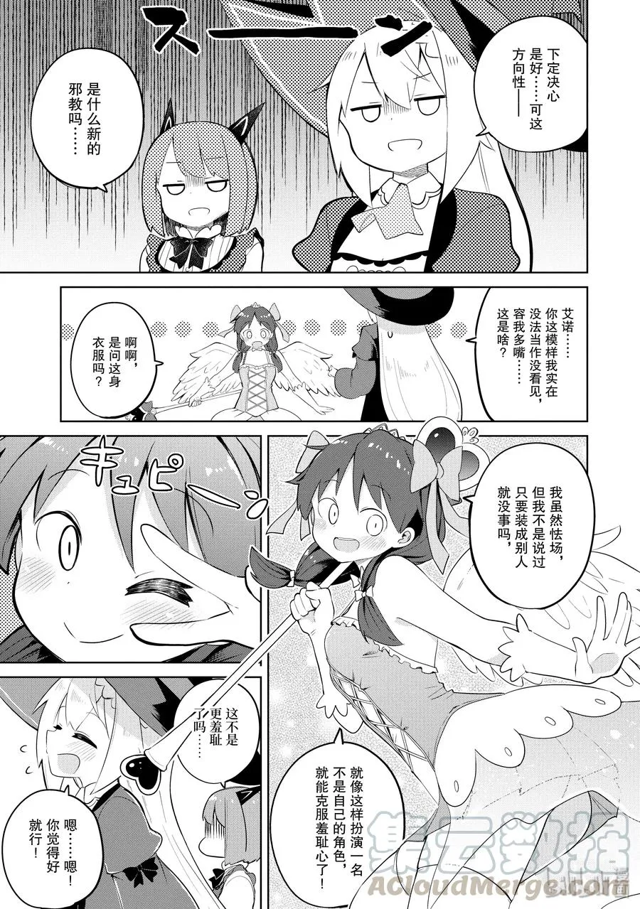 30 帮助了魔女 第19页