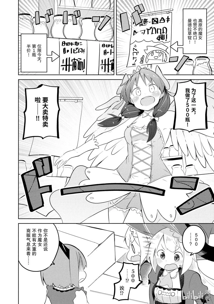 30 帮助了魔女 第20页