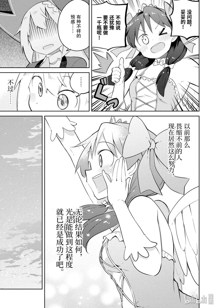 30 帮助了魔女 第21页