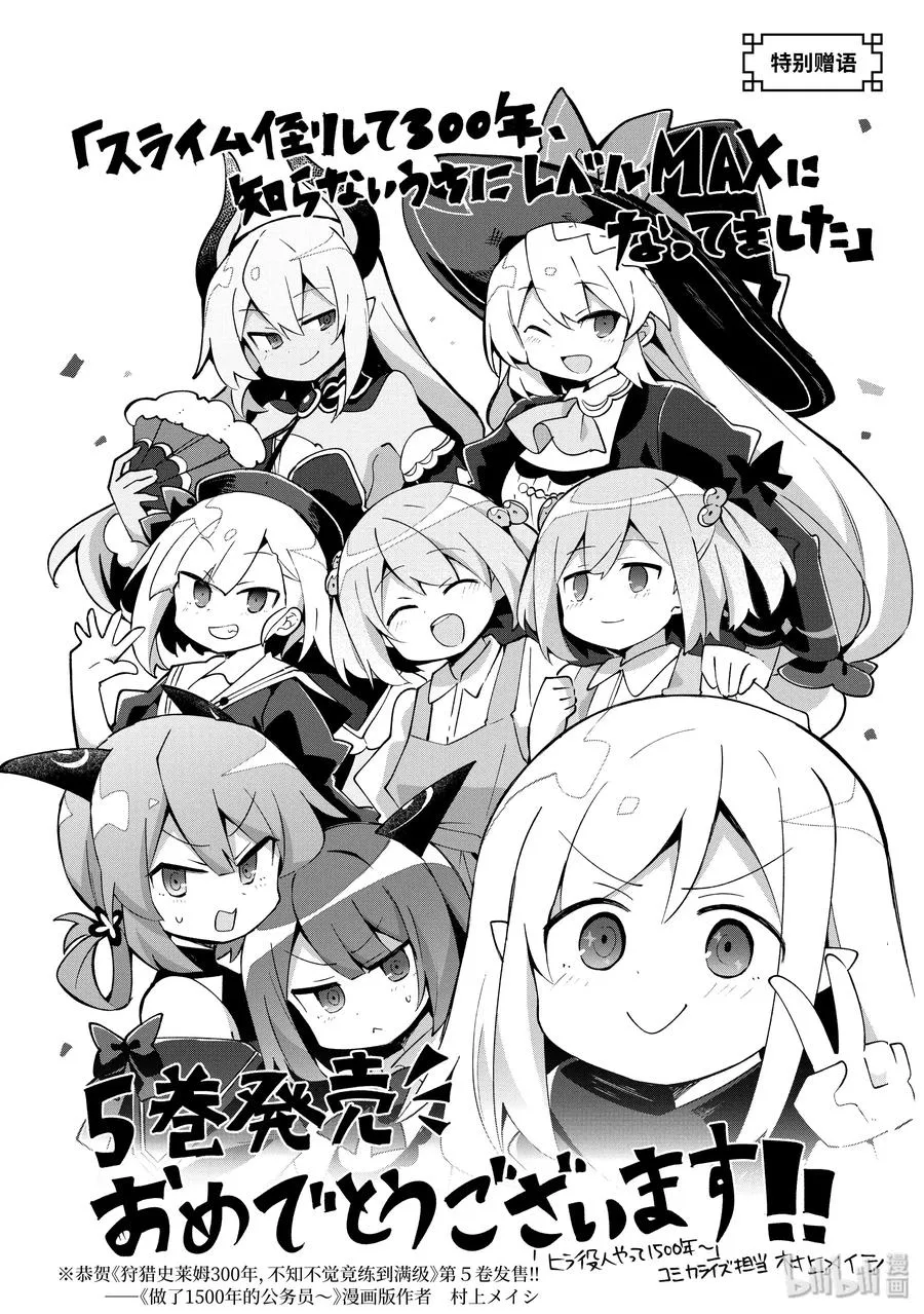 30.5 参观别西卜的工作 第18页