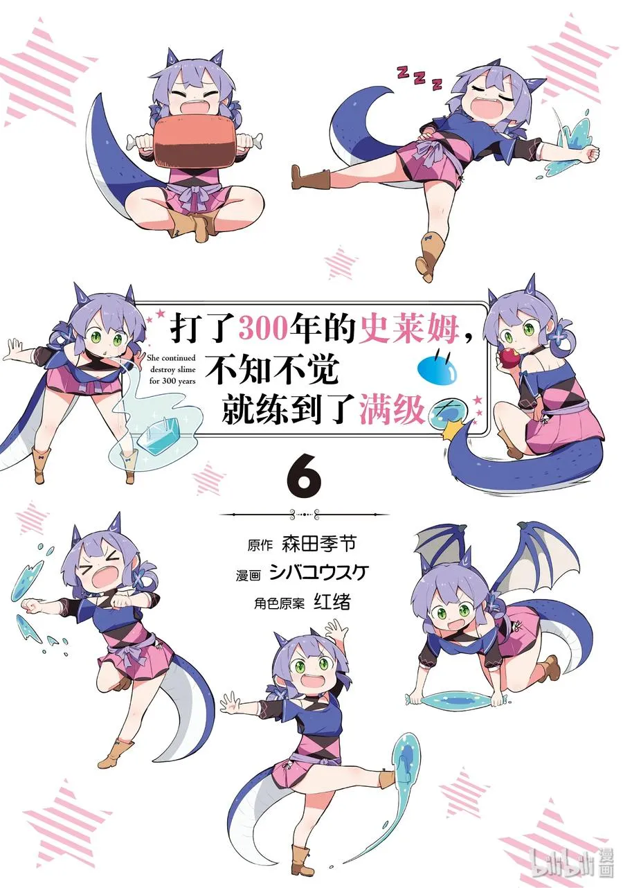 31-1 寻找了不死族 第2页