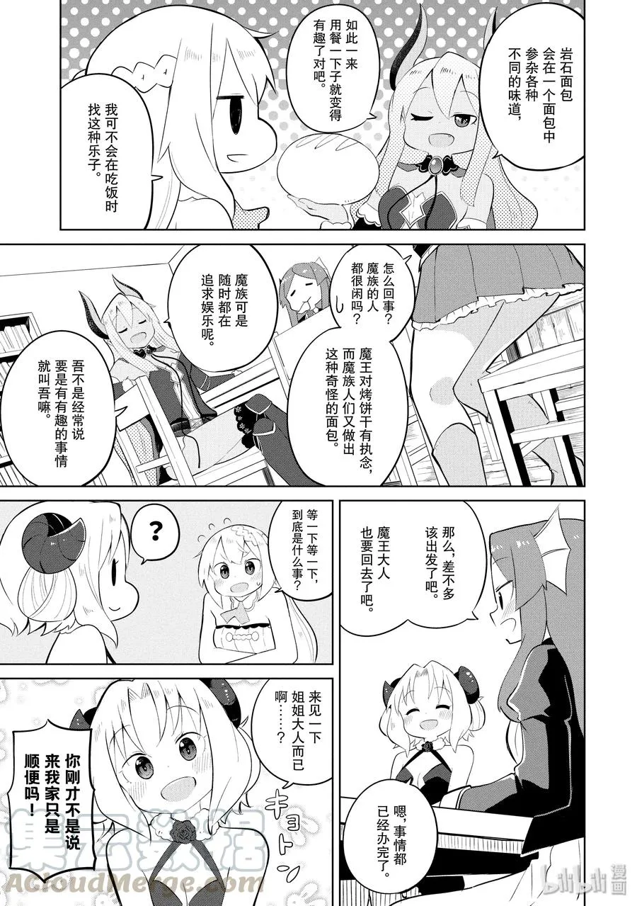 31-1 寻找了不死族 第10页