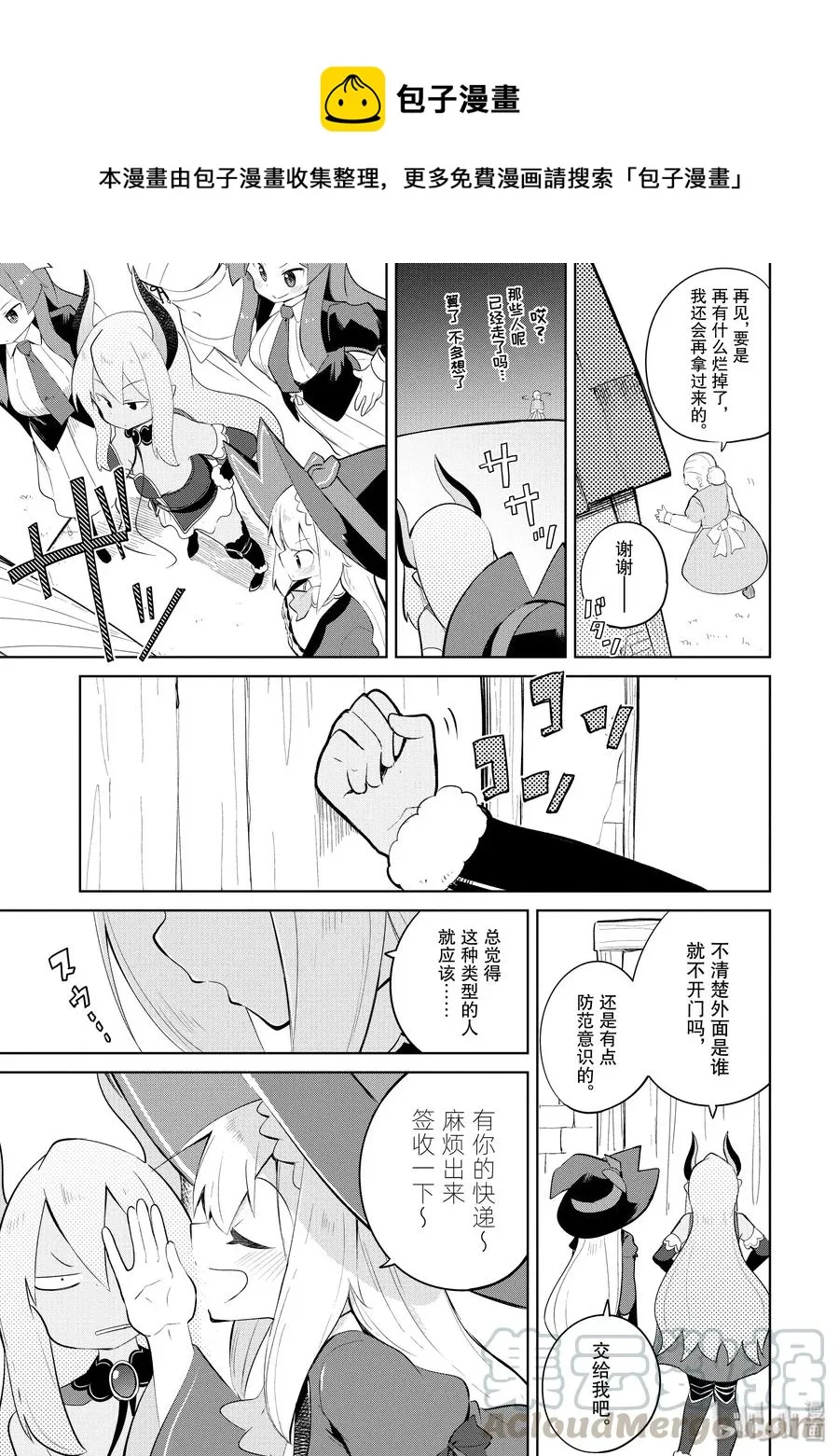31-2 寻找了不死族 第1页