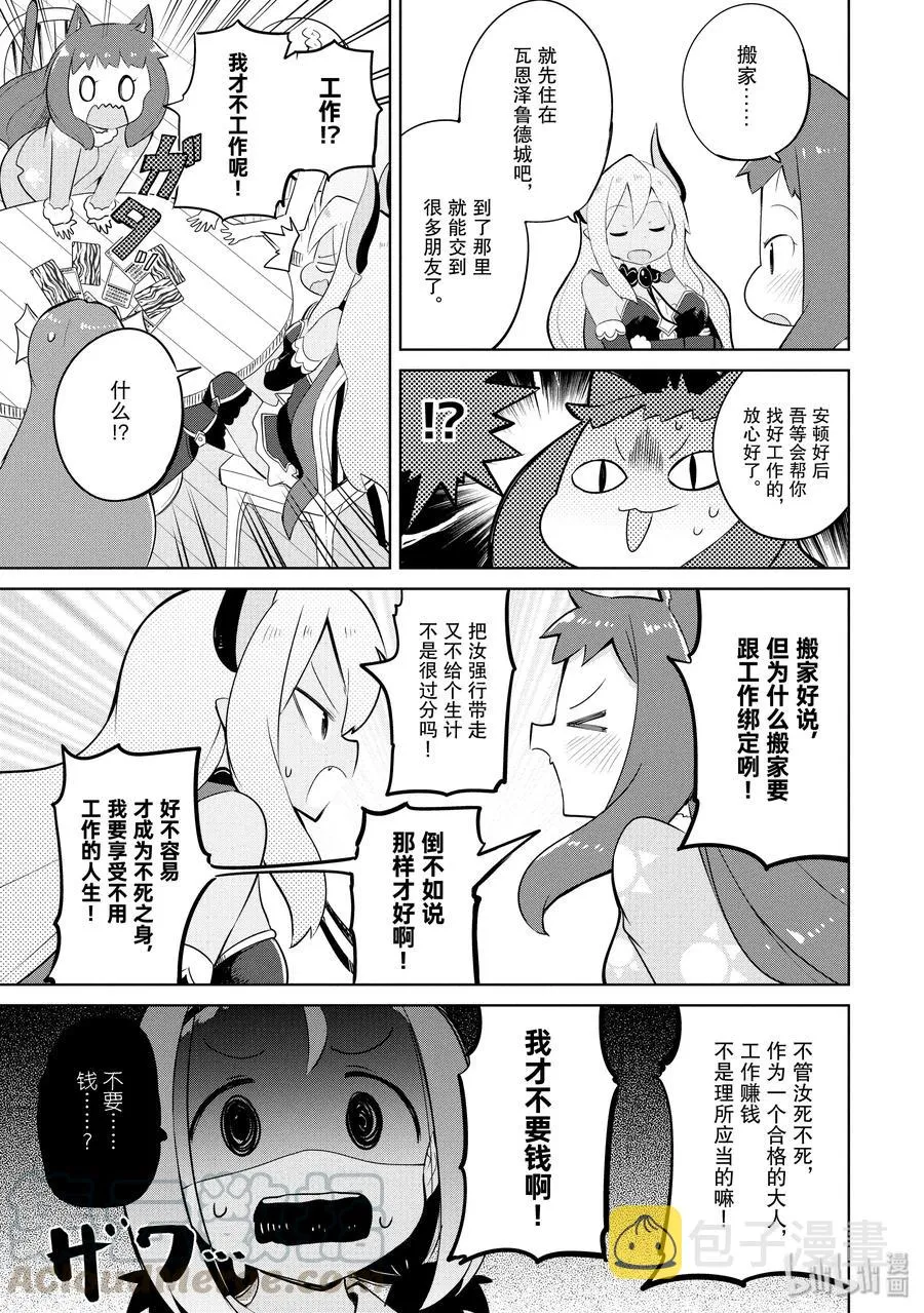 31-2 寻找了不死族 第13页