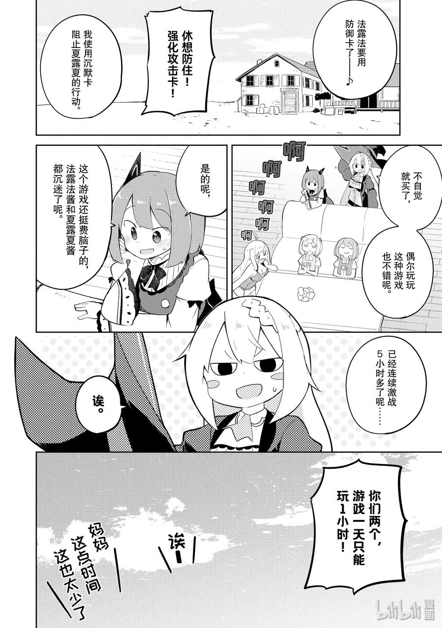 31-2 寻找了不死族 第18页