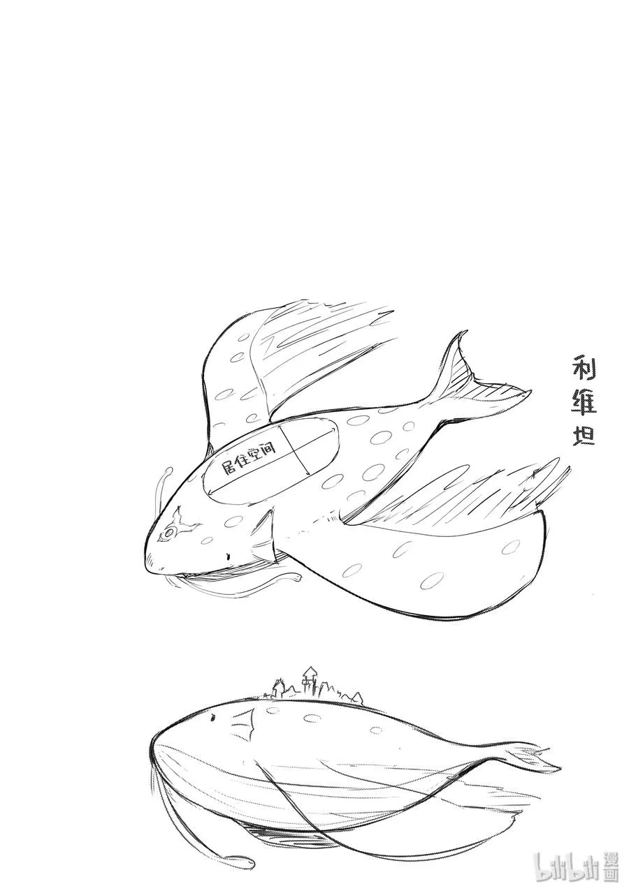 32 吃了蘑菇变成小孩子了 第26页