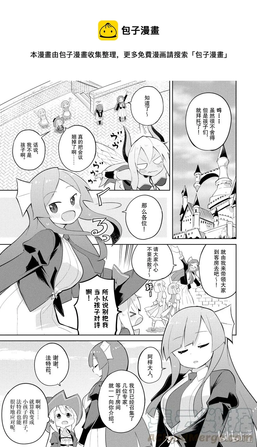 33-1 和利维坦姐妹一起攀登了世界树 第1页