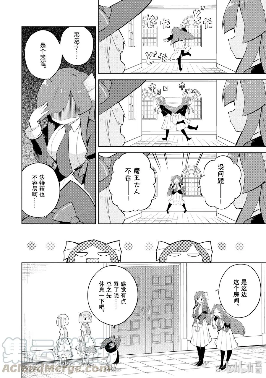 33-1 和利维坦姐妹一起攀登了世界树 第4页