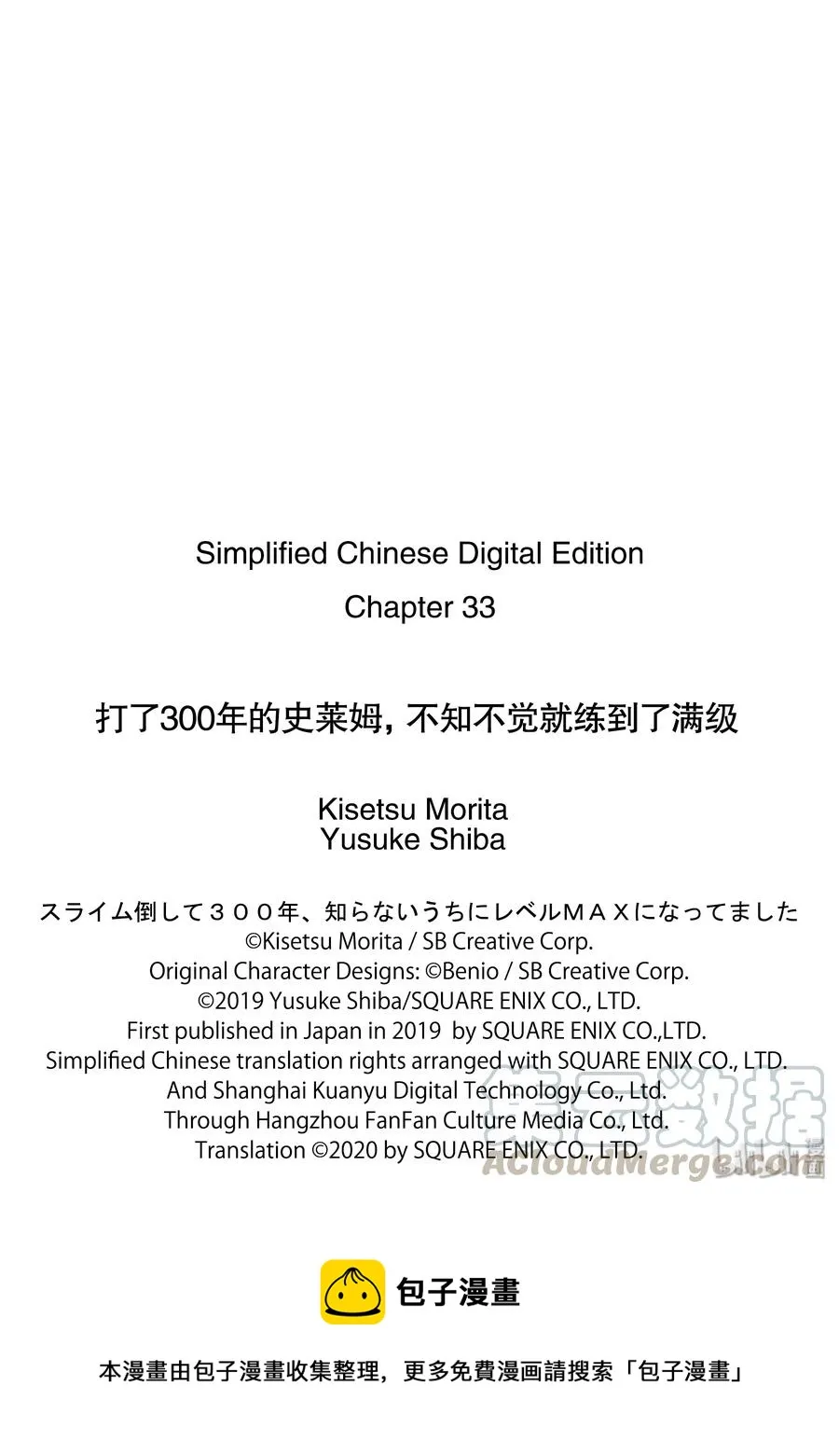 33-1 和利维坦姐妹一起攀登了世界树 第16页