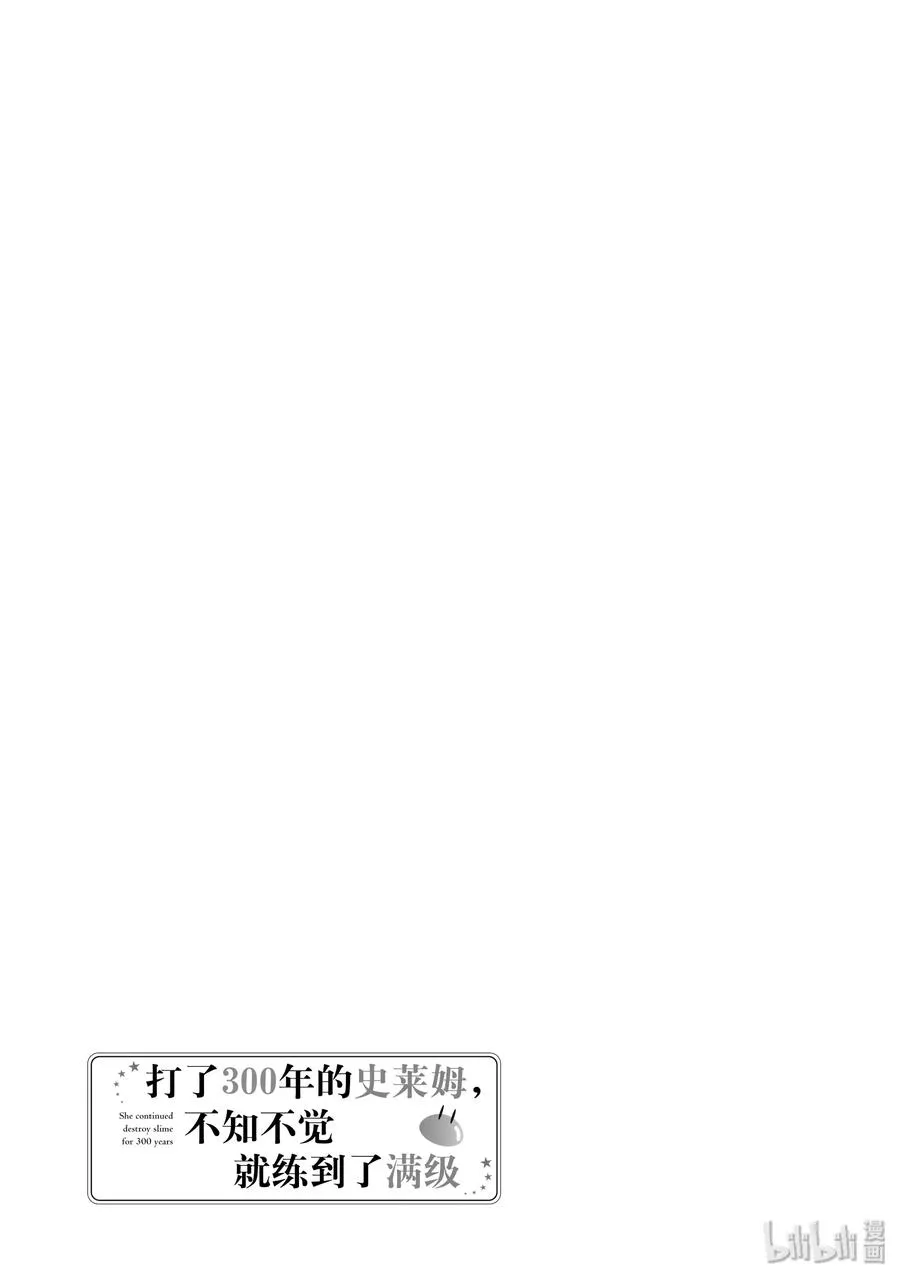 34-2 目标直指世界树的巅峰 第17页
