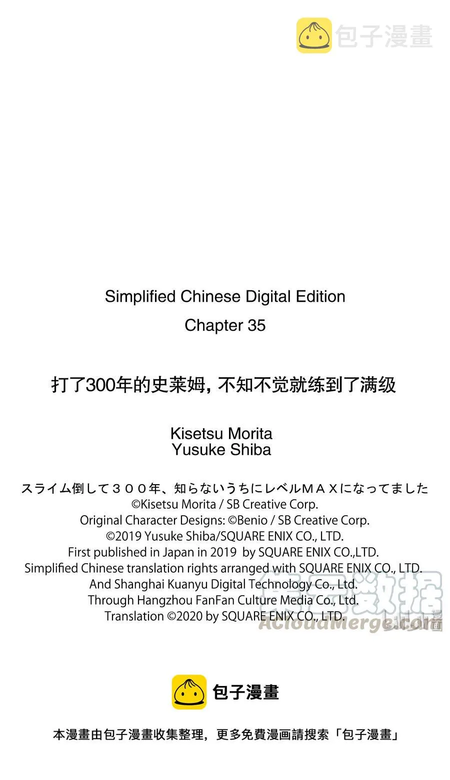 35-2 吟游诗人来了 第22页