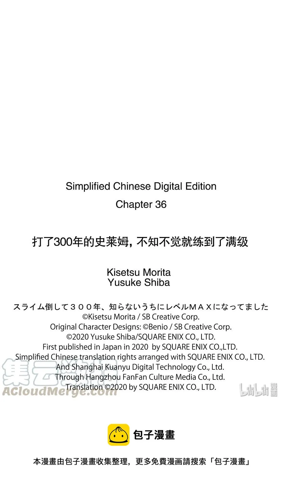 36-2 探寻了吟游诗人的音乐性 第22页