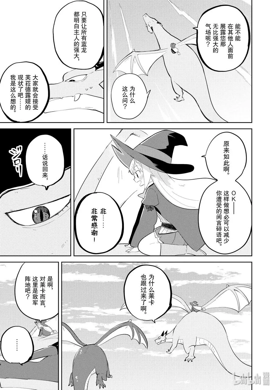 37-1 陪着一起返乡了 第5页