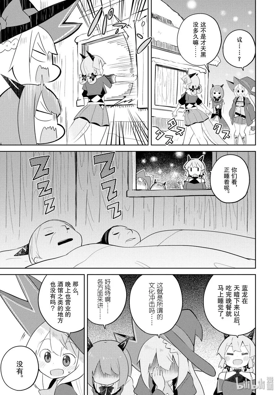 37-1 陪着一起返乡了 第9页