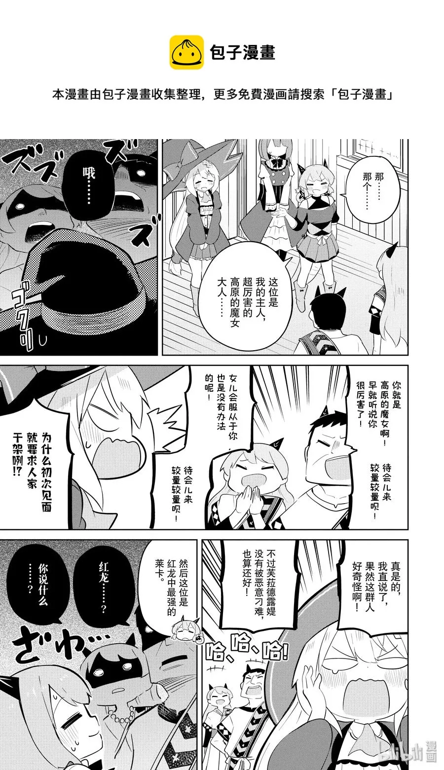 37-1 陪着一起返乡了 第15页