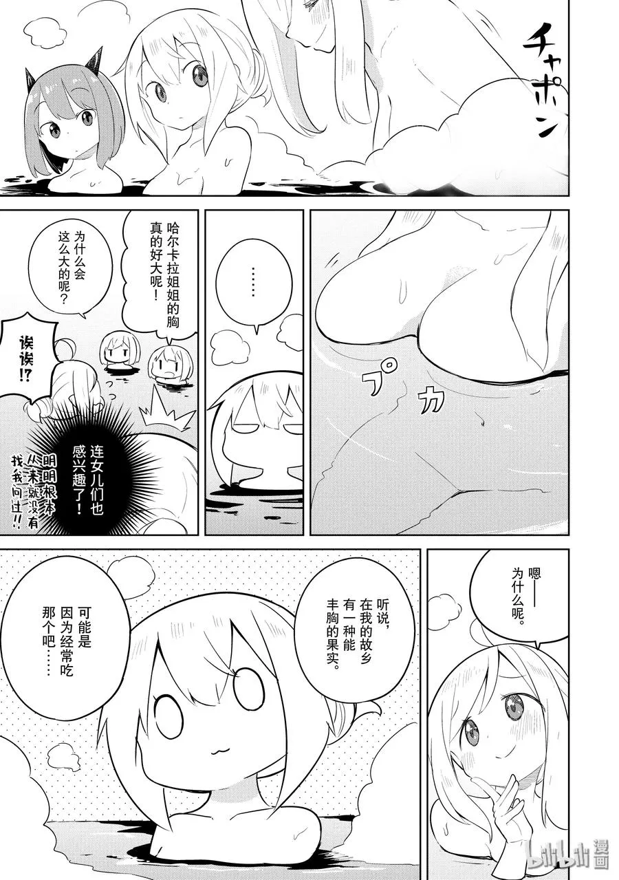40 在温泉打了像是乒乓球的运动 第3页