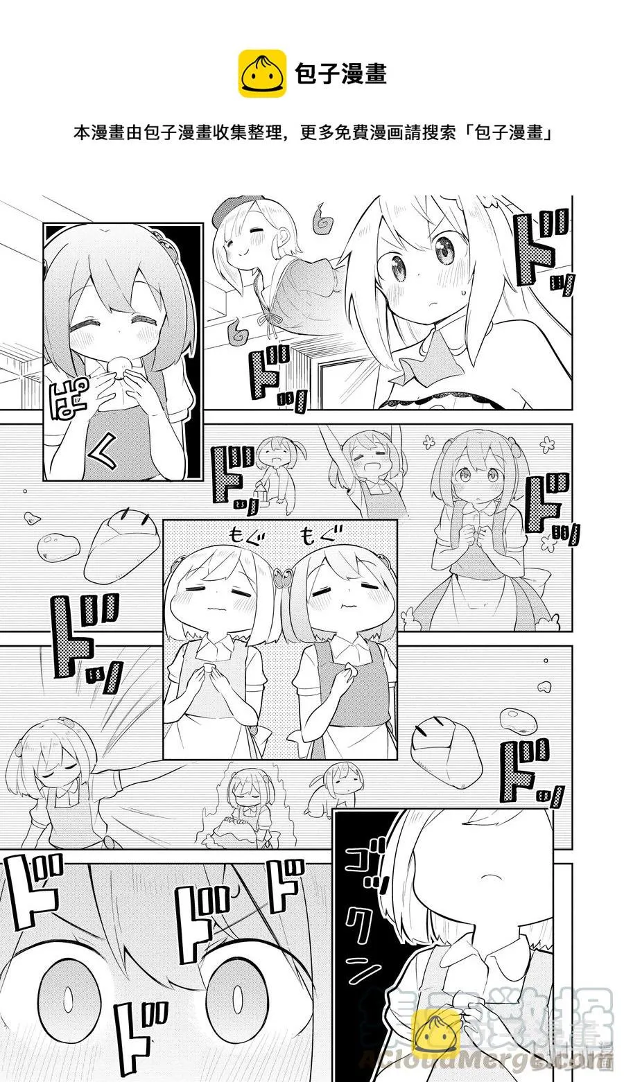 41-2 制作了团子 第1页