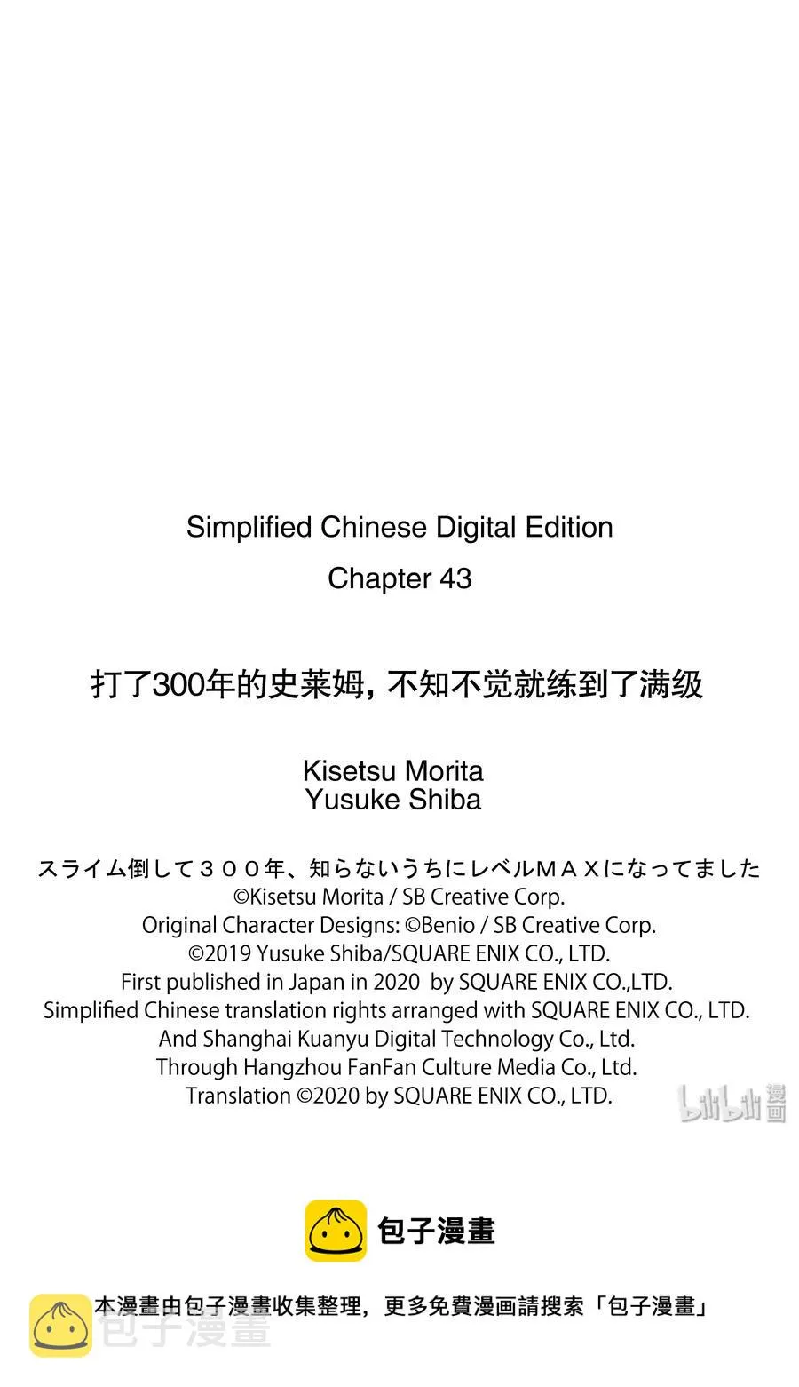 43-1 去造访了 别西卜的家 第15页