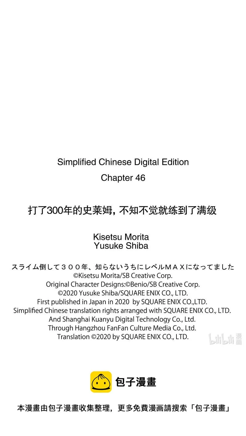 46 让蔬菜变得更好吃了 第21页