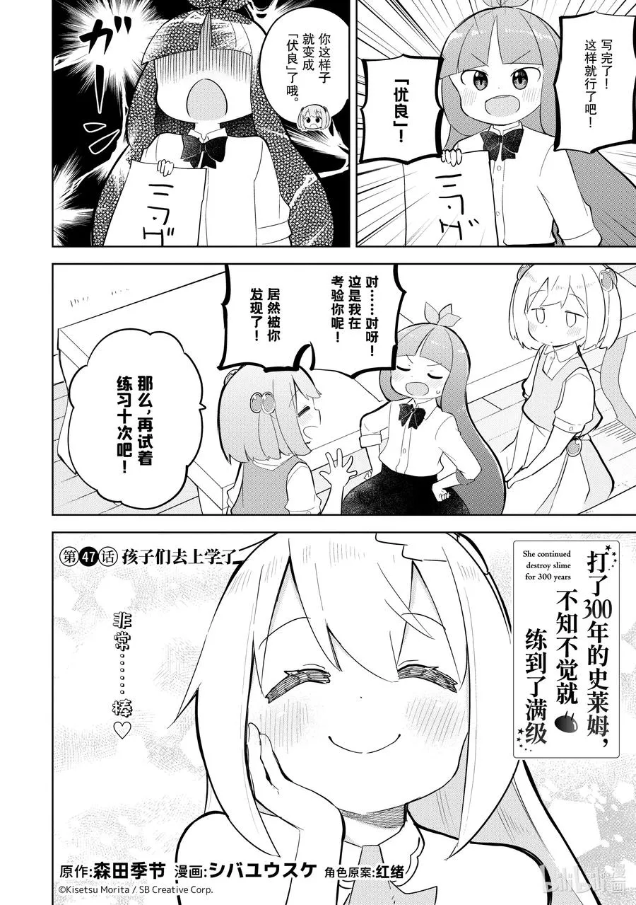 47 孩子们去上学了 第2页