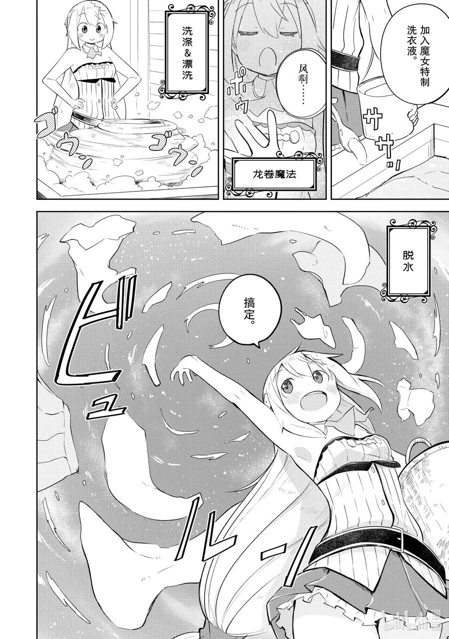47 孩子们去上学了 第4页