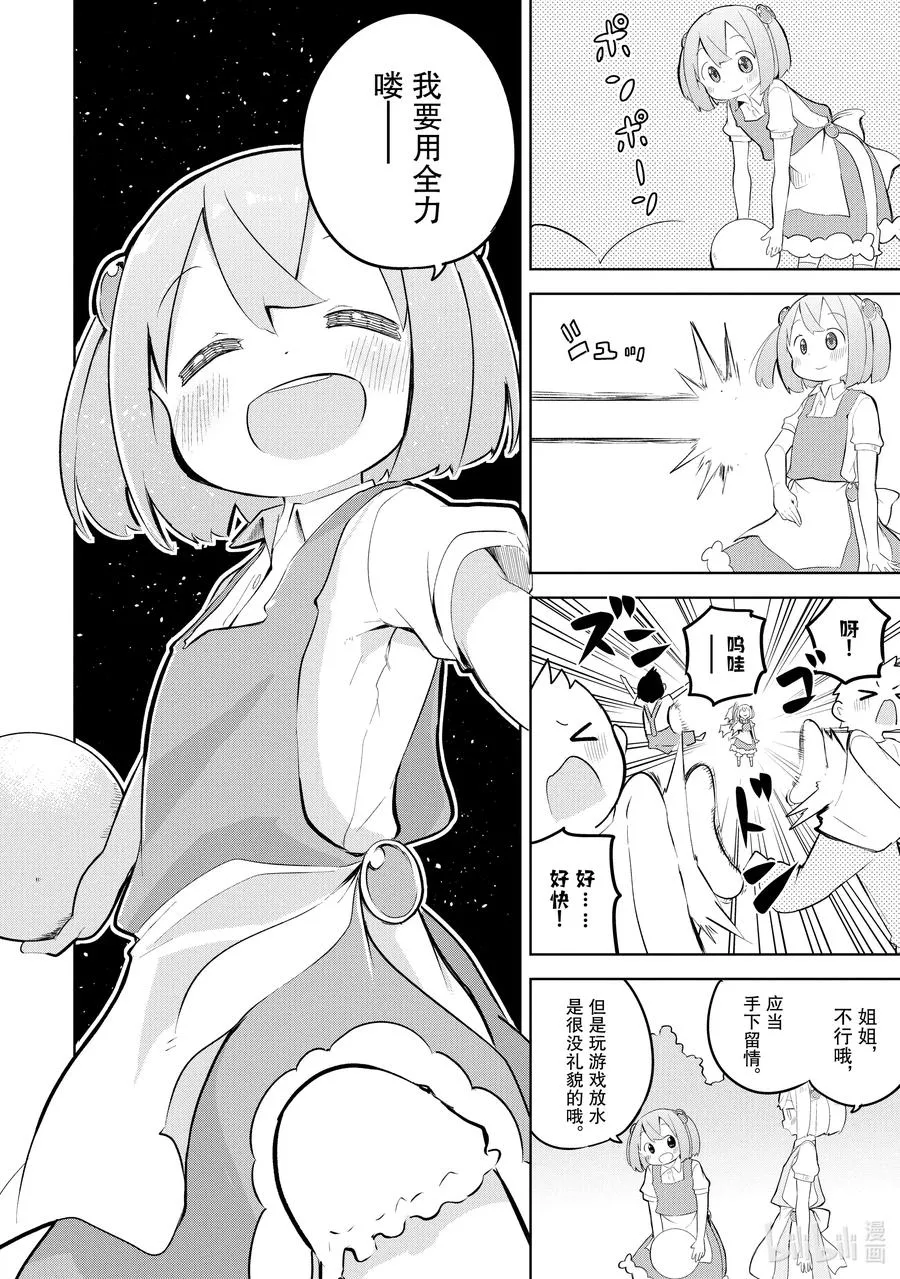 47-2 孩子们去上学了 第8页