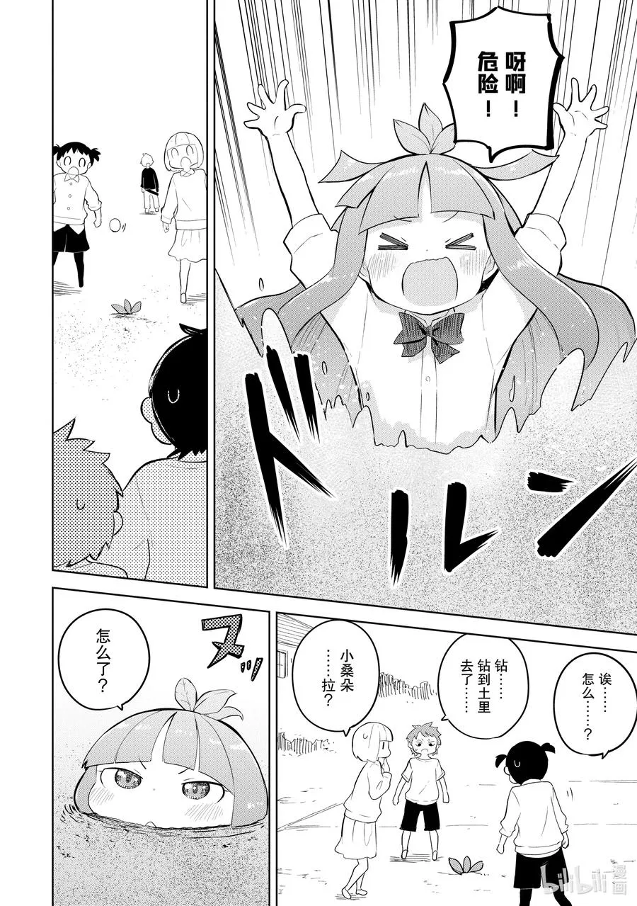 47-2 孩子们去上学了 第10页