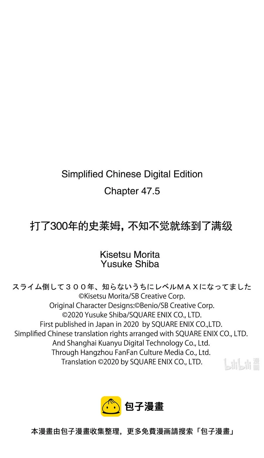 47-2 孩子们去上学了 第14页