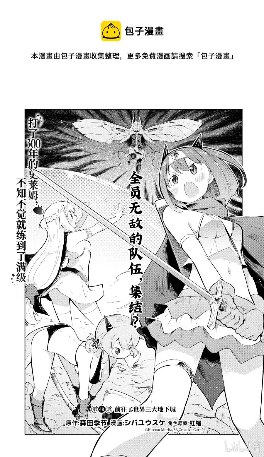 48 前往了世界三大地下城 第1页