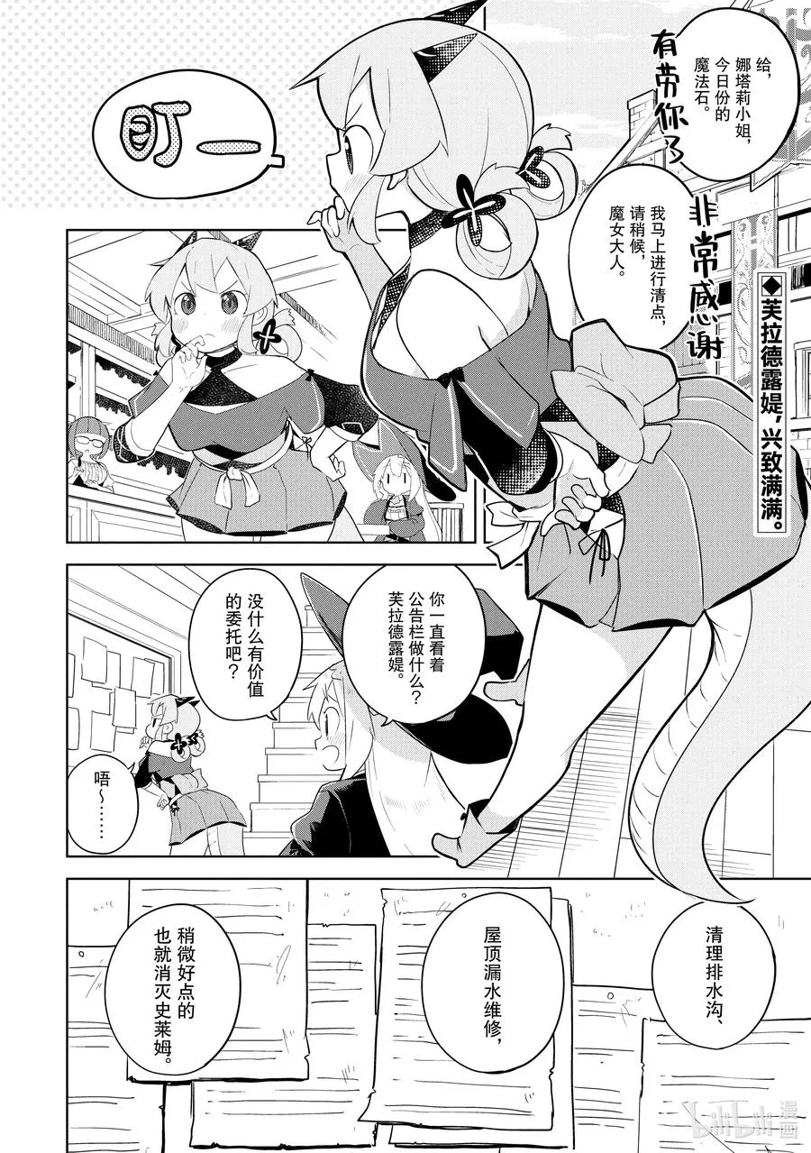 48 前往了世界三大地下城 第2页