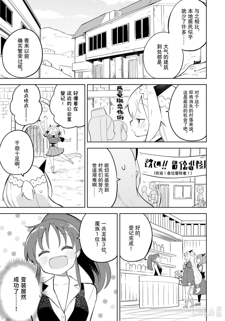 48 前往了世界三大地下城 第11页