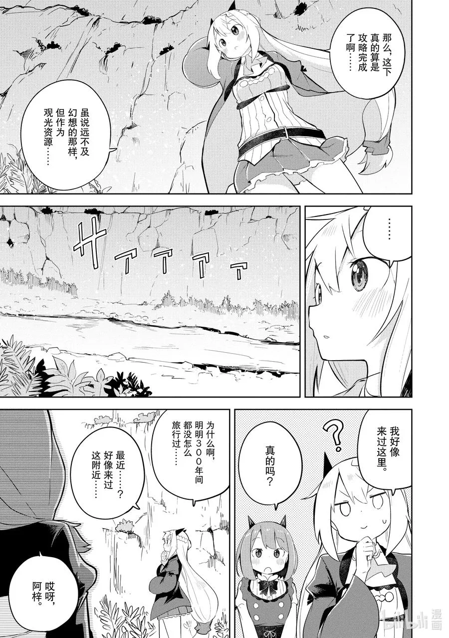 48-2 前往了世界三大地下城 第18页