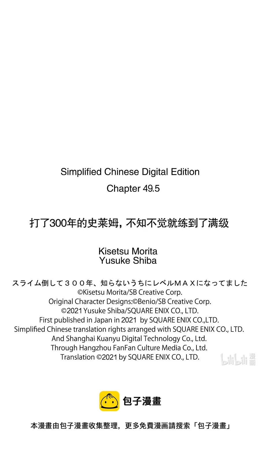 49-2 成为了悠芙芙妈妈的女儿 第18页